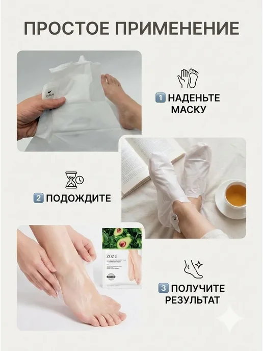 АТ23 Маска для ног носочки, белый, фото 4