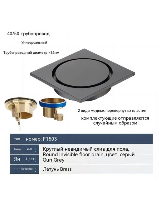 Наземная утечка Невидимка, серый