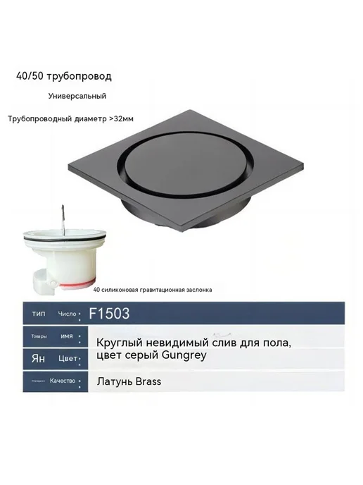 Наземная утечка Невидимка, 40 пластик