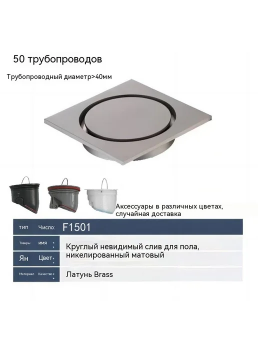 Наземная утечка Невидимка, вариант