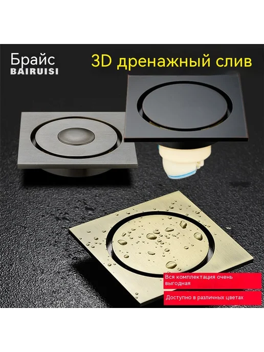 Наземная утечка Невидимка, черный, фото 2