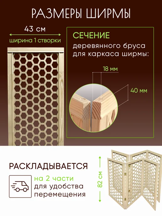 Paravento Ширма перегородка складная для зонирования, вариант, фото 2