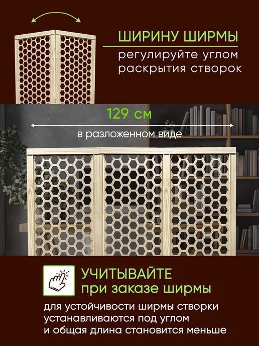 Paravento Ширма перегородка складная для зонирования, вариант, фото 3