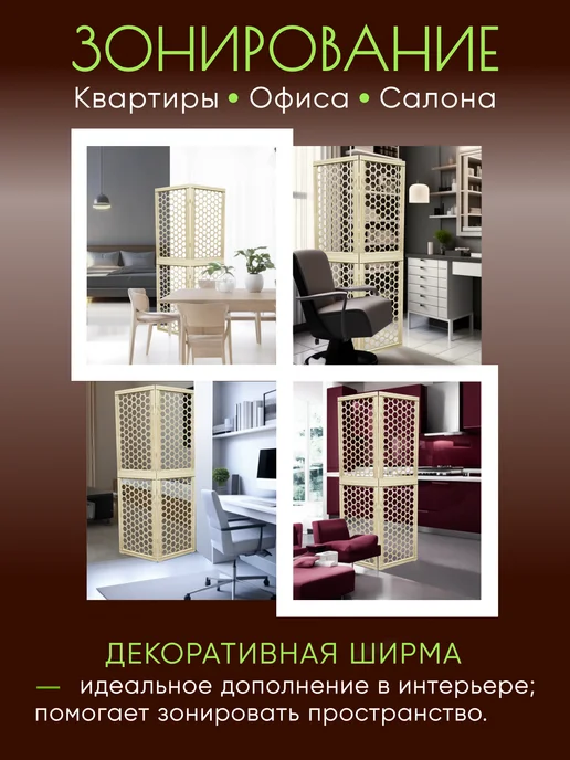 Paravento Ширма перегородка складная для зонирования, вариант, фото 6