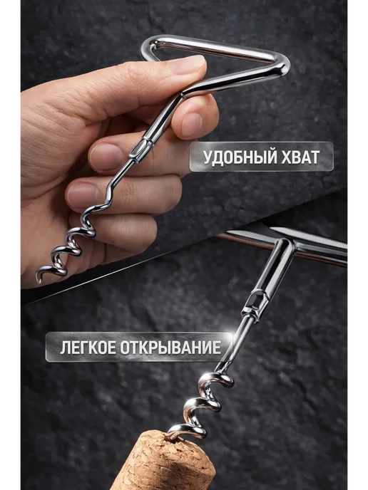 АТ23 Металлический штопор для вина - стильный и удобный аксессуар, серый, фото 2