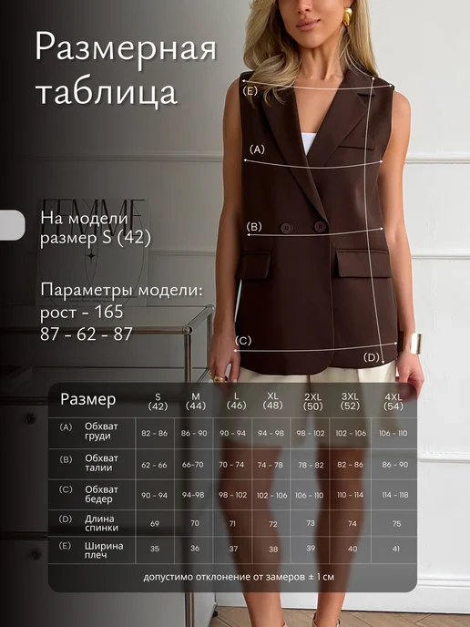 twoself Жилетка костюмная удлиненная, коричневый, фото 4