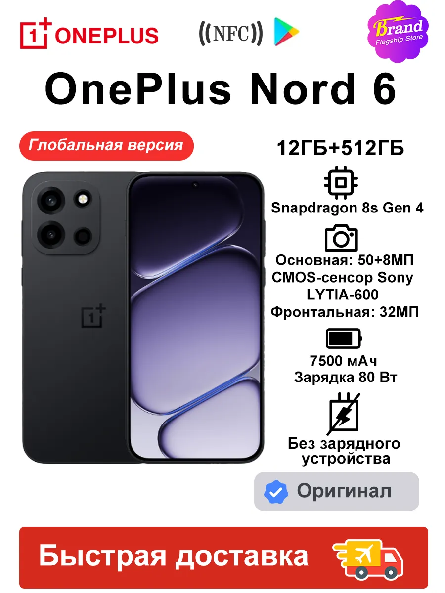 Смартфон Nord 6 5G 12/512ГБ Глобальная версия Черный