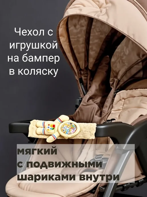 Накладка на ремень безопасности в авто с игрушкой, белый, фото 5