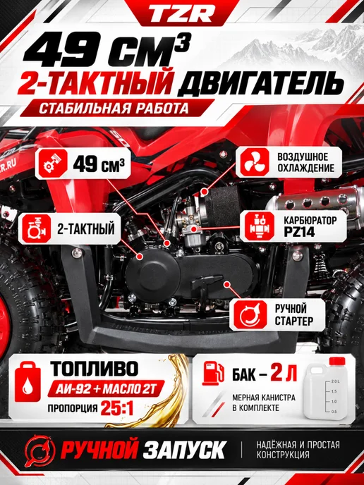 ТРАКТОР РУСИЧ Детский квадроцикл бензиновый TZR-50 DEFENDER, красный, фото 2