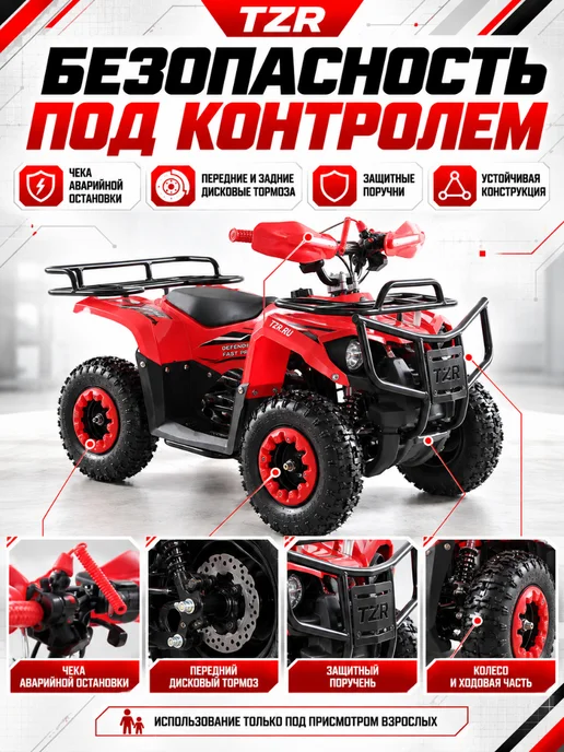 ТРАКТОР РУСИЧ Детский квадроцикл бензиновый TZR-50 DEFENDER, красный, фото 4
