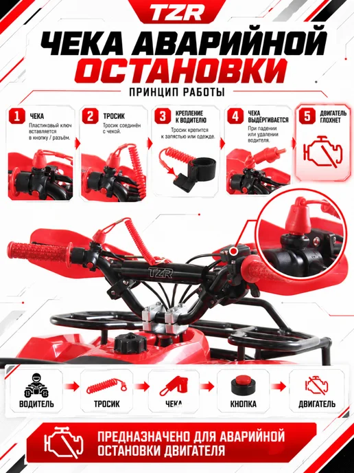 ТРАКТОР РУСИЧ Детский квадроцикл бензиновый TZR-50 DEFENDER, красный, фото 5