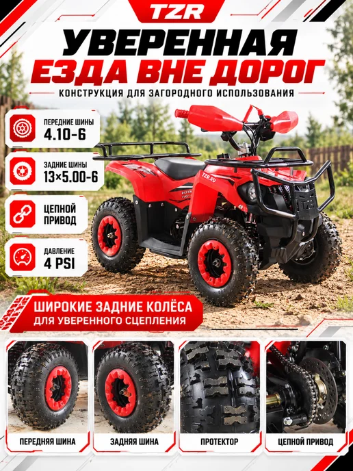 ТРАКТОР РУСИЧ Детский квадроцикл бензиновый TZR-50 DEFENDER, красный, фото 6