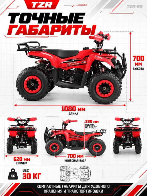 ТРАКТОР РУСИЧ Детский квадроцикл бензиновый TZR-50 DEFENDER, красный, фото 7