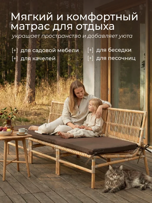 POSTELL Матрас для садовых качелей 120х55 см борт 4см, 150x55 см, фото 2