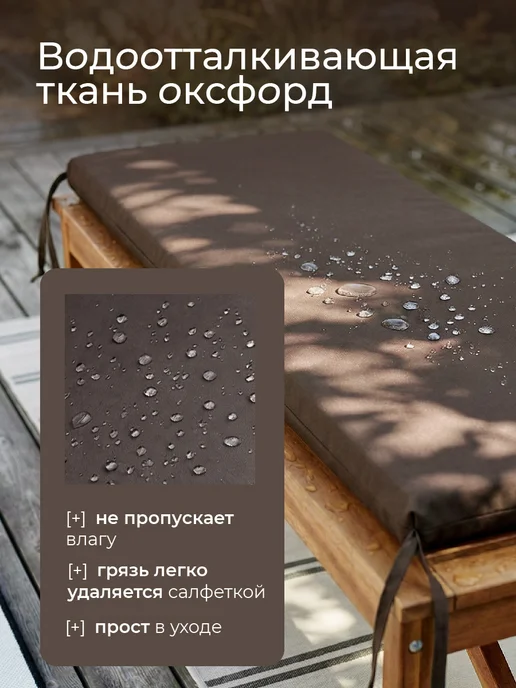 POSTELL Матрас для садовых качелей 120х55 см борт 4см, 150x55 см, фото 3