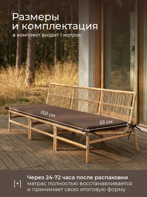POSTELL Матрас для садовых качелей 120х55 см борт 4см, 150x55 см, фото 6