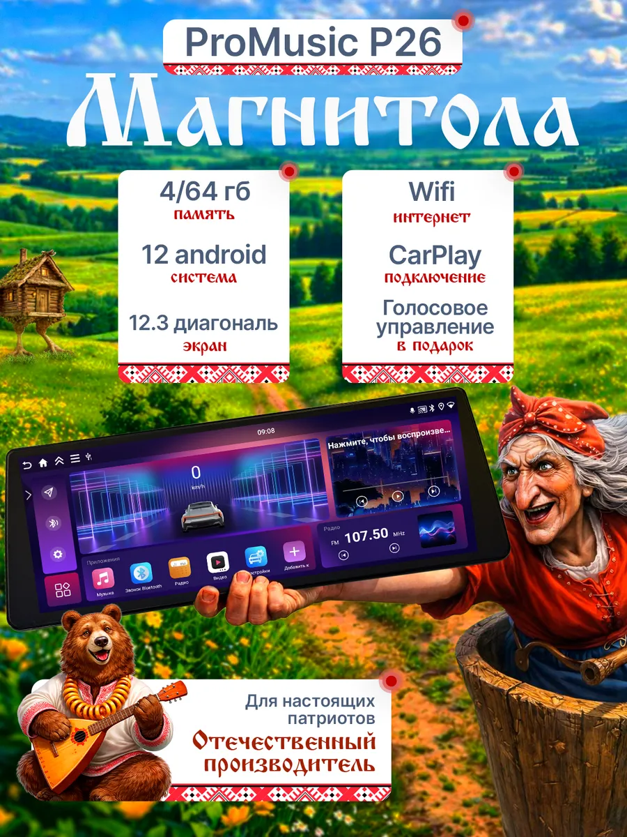 Магнитола P26 универсальная на любой автомобиль 4/64
