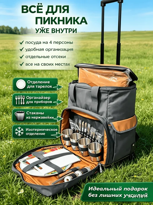 mircamping Термосумка с посудой на 4 персоны сумка холодильник CB02, коричневый, фото 2