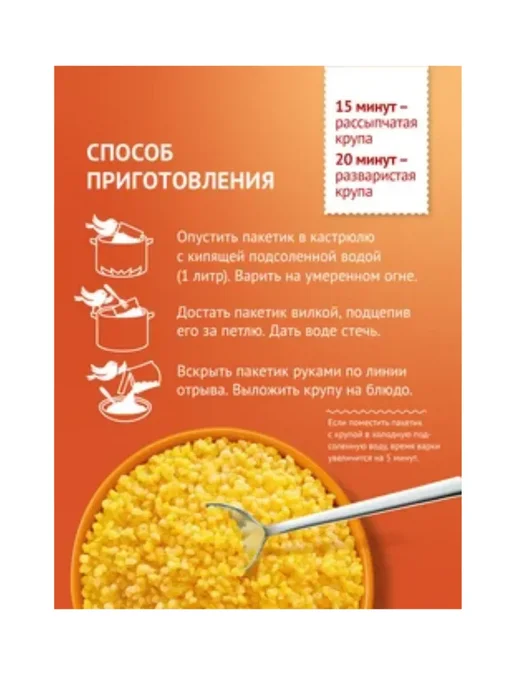 Увелка Крупа Пшено 5х80 гр. 2 шт, 5x80, 2 шт, фото 2