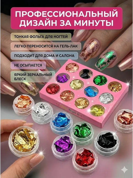АТ23 Набор фольги для ногтей дизайн и декор, черный, фото 2