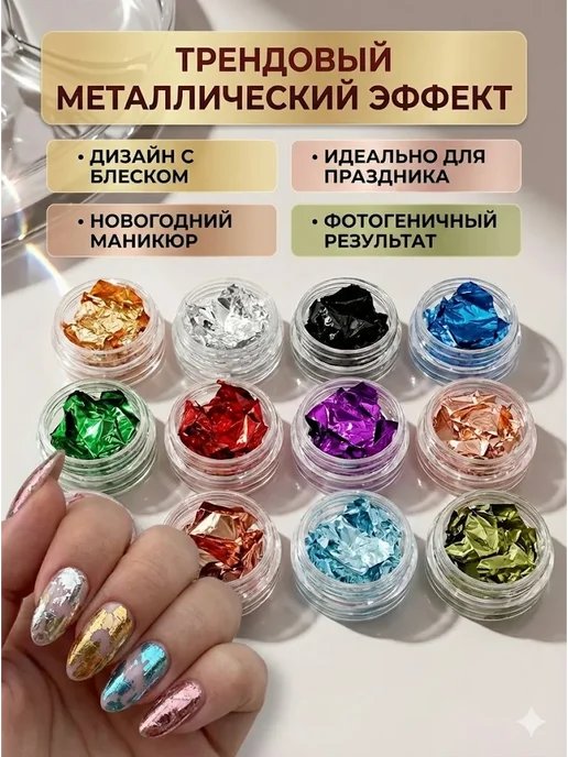 АТ23 Набор фольги для ногтей дизайн и декор, черный, фото 5