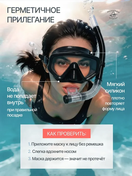 Маска с трубкой для плавания и снорклинга, черный, фото 2