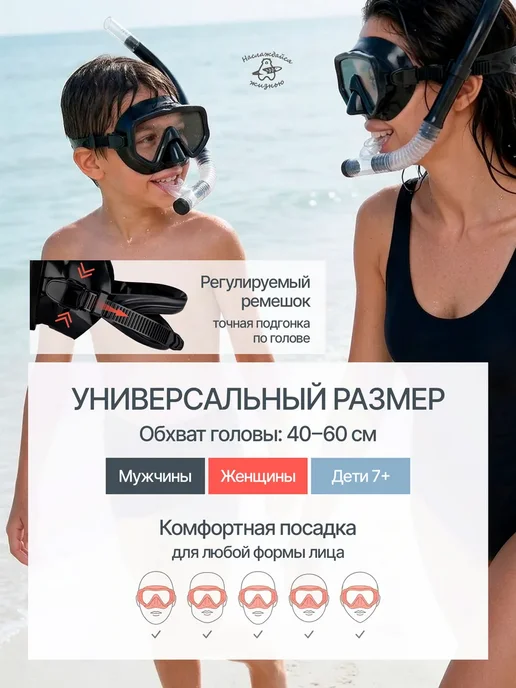 Маска с трубкой для плавания и снорклинга, черный, фото 6
