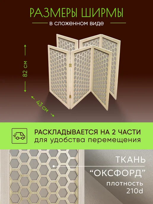 Paravento Ширма перегородка складная для зонирования, вариант, фото 2