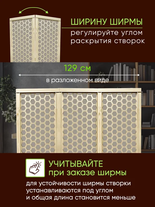 Paravento Ширма перегородка складная для зонирования, вариант, фото 3