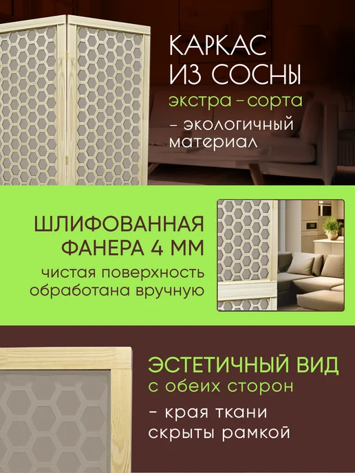 Paravento Ширма перегородка складная для зонирования, вариант, фото 4