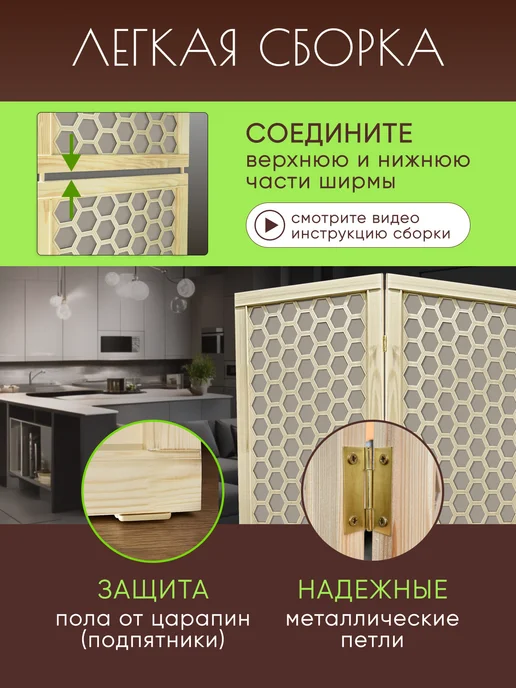 Paravento Ширма перегородка складная для зонирования, вариант, фото 5
