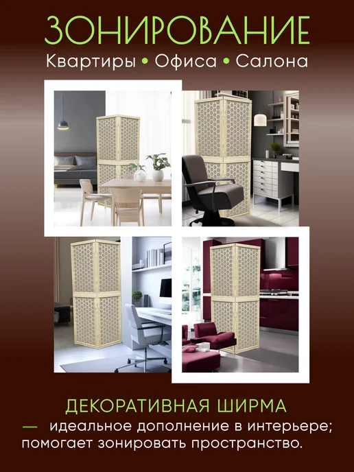 Paravento Ширма перегородка складная для зонирования, вариант, фото 6