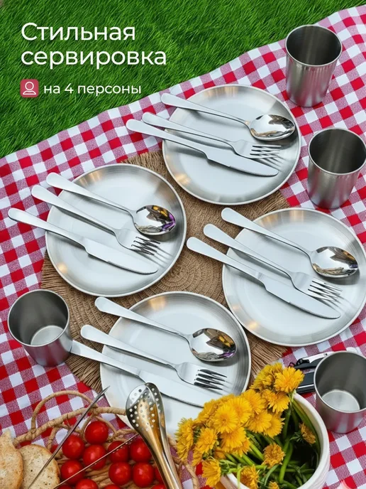 Набор для пикника на 4 персоны, 28 предметов, черный, фото 2