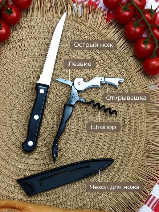 Набор для пикника на 4 персоны, 28 предметов, черный, фото 8