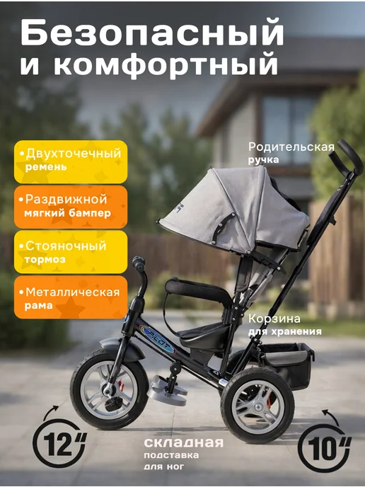 ИГРОТРЕЙД Велосипед с ручкой трехколесный, надувные колеса, серый, фото 3