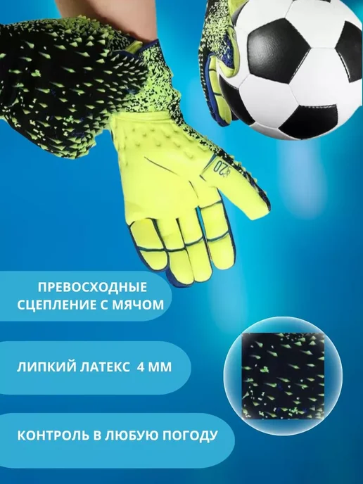 Вратарские перчатки футбольные, синий, фото 4