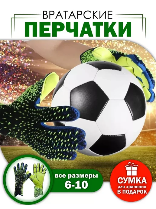 Вратарские перчатки футбольные, синий, фото 6