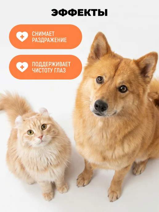 Spets Лосьон для глаз собак и кошек очищающий, 100 мл, 200 мл, фото 3