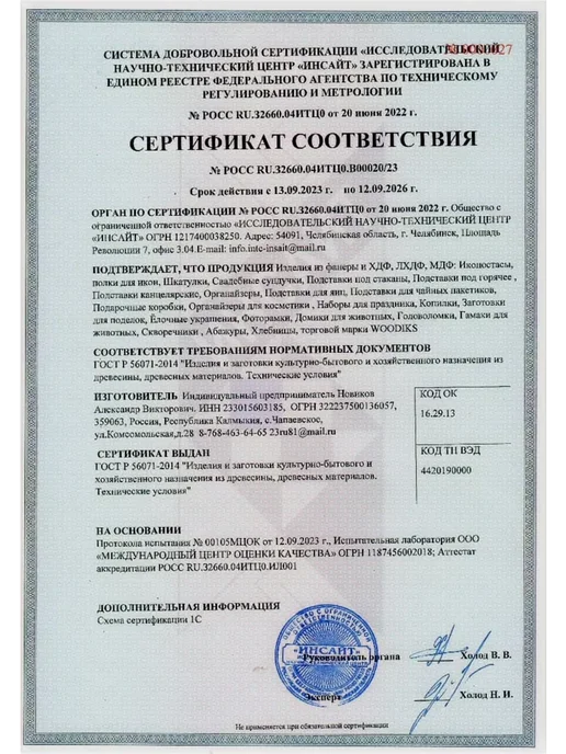 Woodiks Военная композиция День Победы 9 Мая, бежевый, фото 5