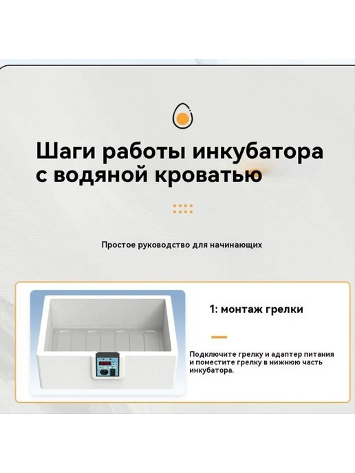 Автоматический инкубатор на 10 яиц с термостатом, вариант, фото 6