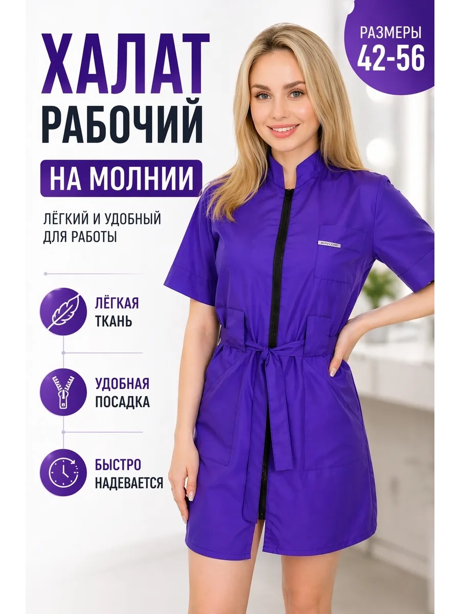 Халат рабочий женский