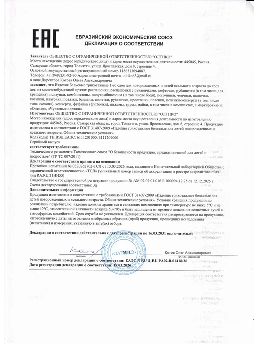 Чудесные одежки Боди майка для новорожденных малышей набор 2 штуки, голубой, фото 5