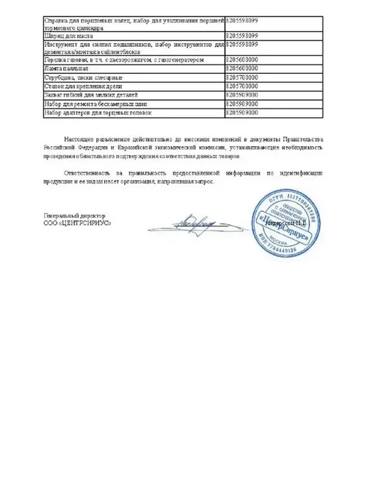 Мощный гвоздодер с яркой ручкой 30 см, красный, фото 3