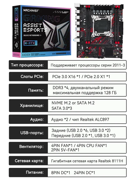 MAHCINIST Комплект материнской платы x99 PR8 Xeon 2678 v3 16 ГБ DDR3, 16 ГБ, фото 5
