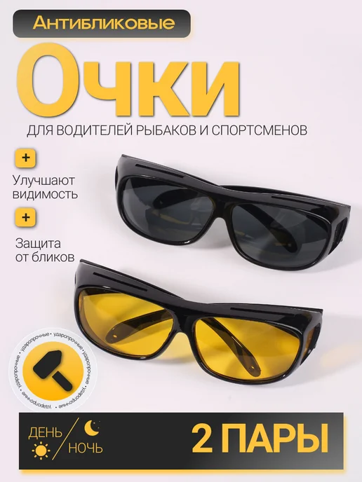 Очки для водителя поляризационные, антиблик, антифары, черный