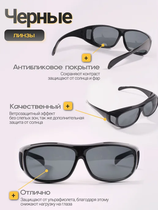Очки для водителя поляризационные, антиблик, антифары, черный, фото 3
