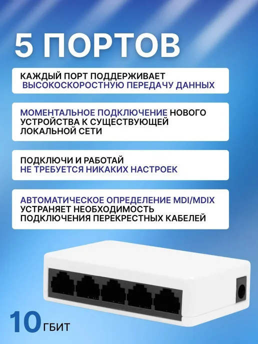 Коммутатор 5 портовый 1000мбит, вариант, фото 3