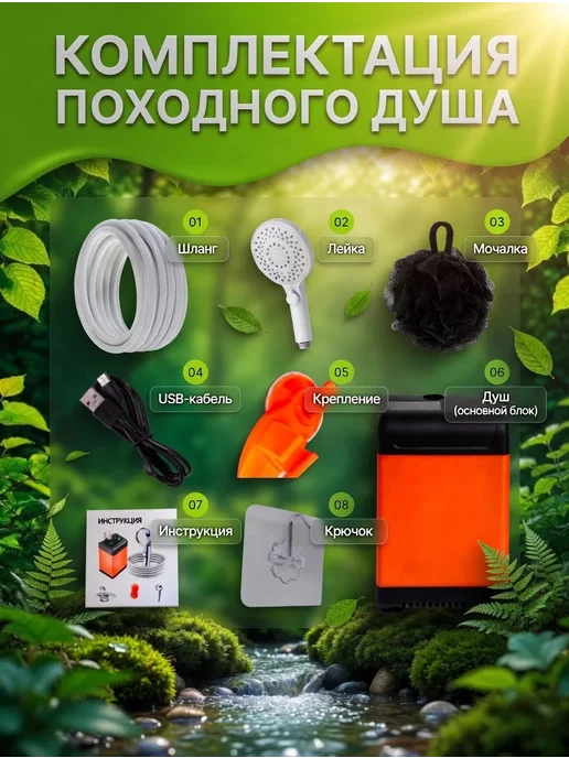 Душ портативный для дачи походный, вариант, фото 2
