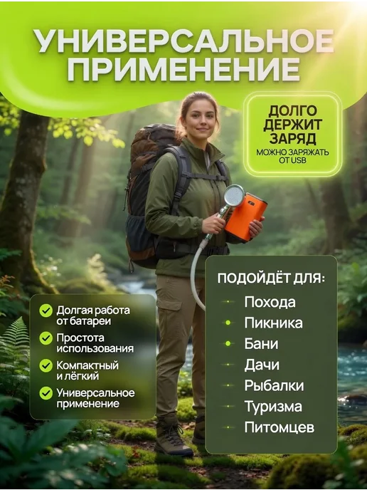 Душ портативный для дачи походный, вариант, фото 5