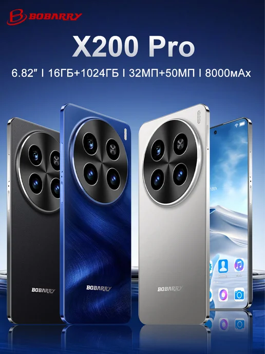Смартфон Bobarry X200 Pro 16 ГБ, серебристый, фото 2
